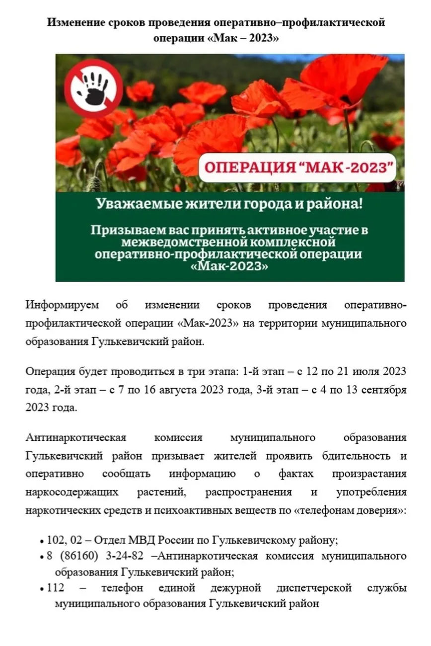 Screenshot_20230816-084932_Office